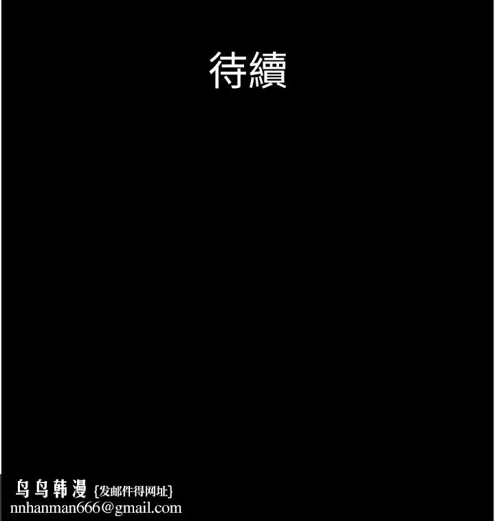 韶恩 - 第54話-只對女友無感 - page 168