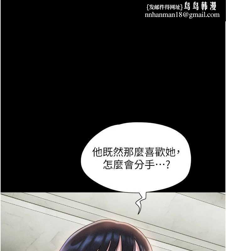韶恩 - 第92話-大哥女人的魔咒 - page 1