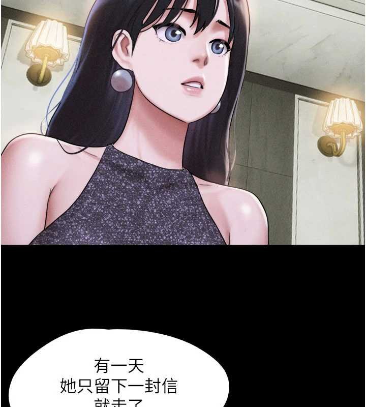 韶恩 - 第92話-大哥女人的魔咒 - page 2