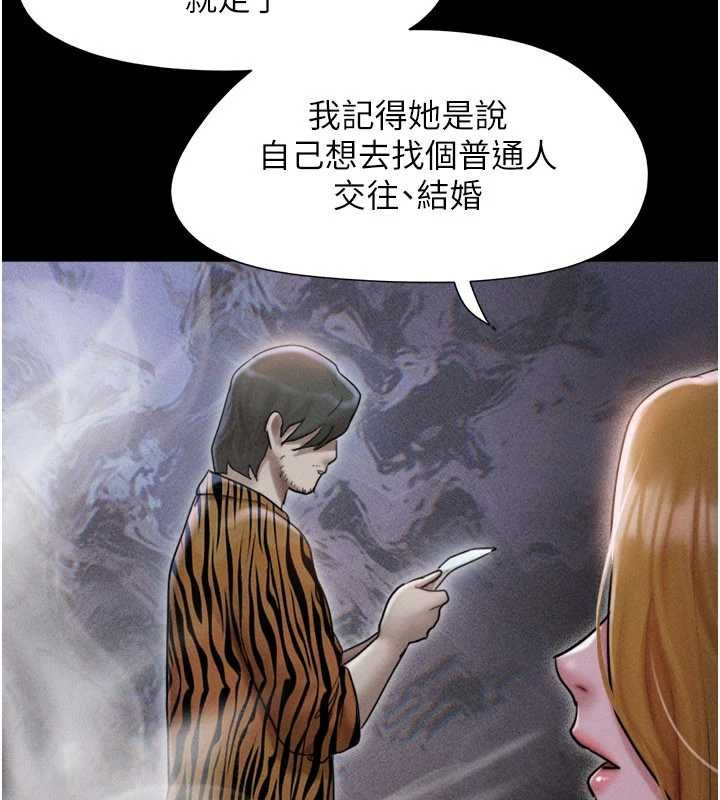 韶恩 - 第92話-大哥女人的魔咒 - page 3