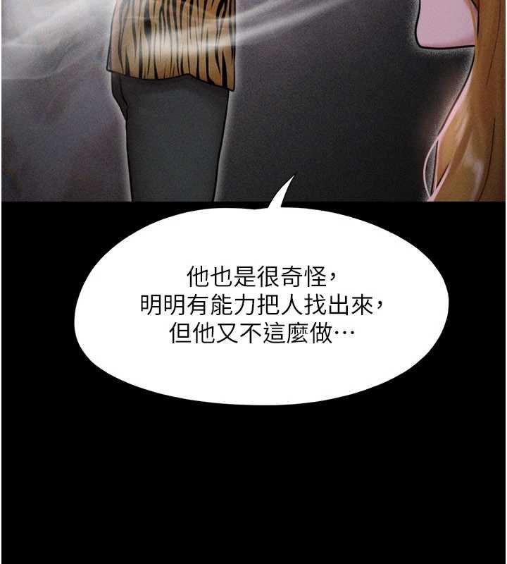 韶恩 - 第92話-大哥女人的魔咒 - page 4