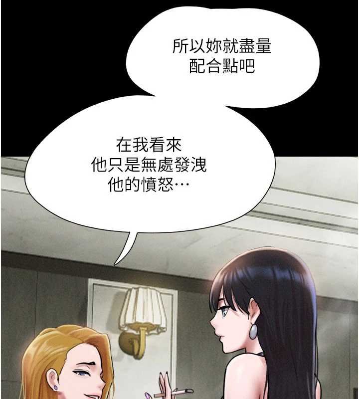 韶恩 - 第92話-大哥女人的魔咒 - page 5