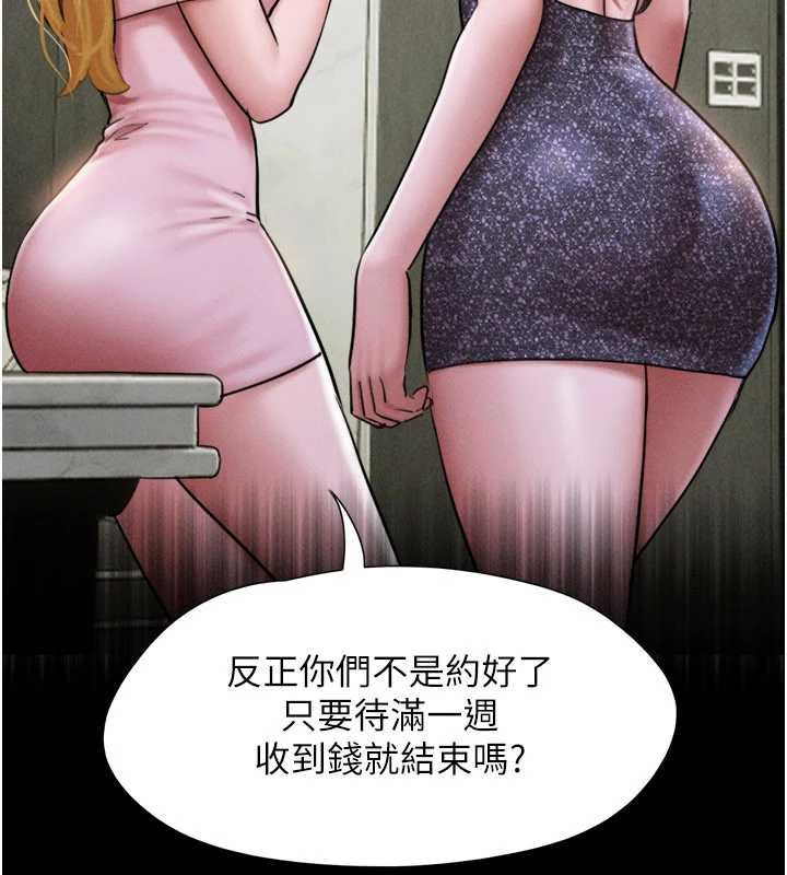 韶恩 - 第92話-大哥女人的魔咒 - page 7