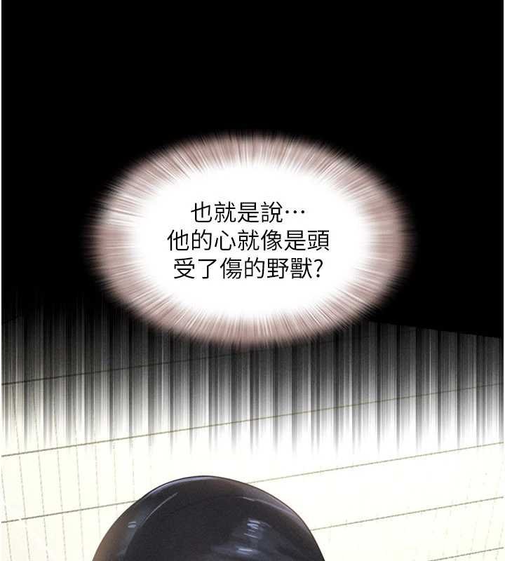 韶恩 - 第92話-大哥女人的魔咒 - page 8