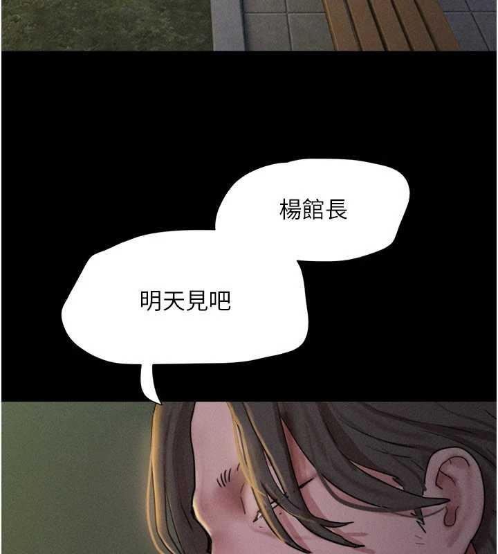 韶恩 - 第92話-大哥女人的魔咒 - page 13