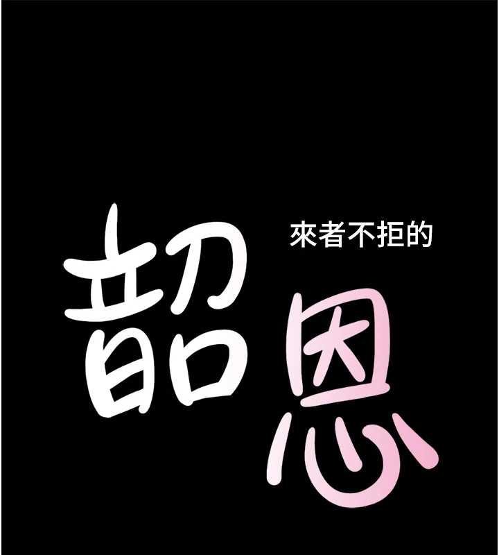 韶恩 - 第92話-大哥女人的魔咒 - page 20