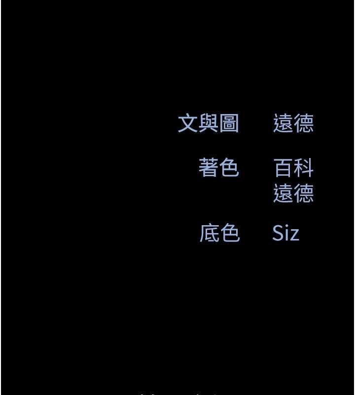韶恩 - 第92話-大哥女人的魔咒 - page 21