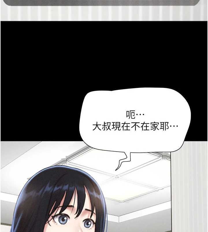 韶恩 - 第92話-大哥女人的魔咒 - page 38