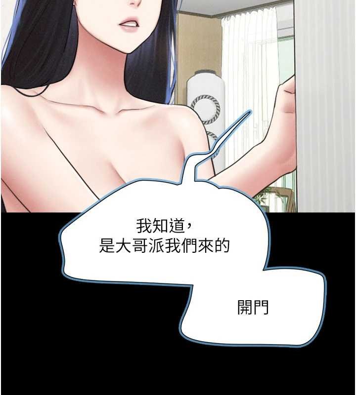 韶恩 - 第92話-大哥女人的魔咒 - page 39