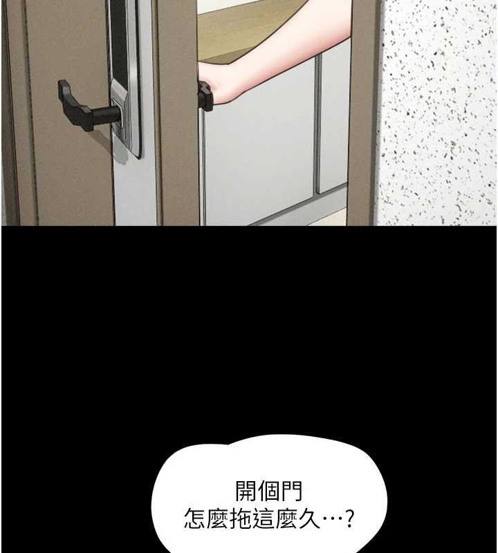 韶恩 - 第92話-大哥女人的魔咒 - page 43