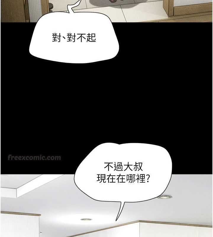 韶恩 - 第92話-大哥女人的魔咒 - page 45