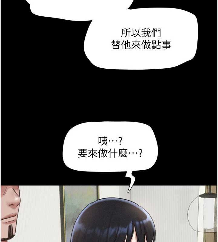 韶恩 - 第92話-大哥女人的魔咒 - page 47