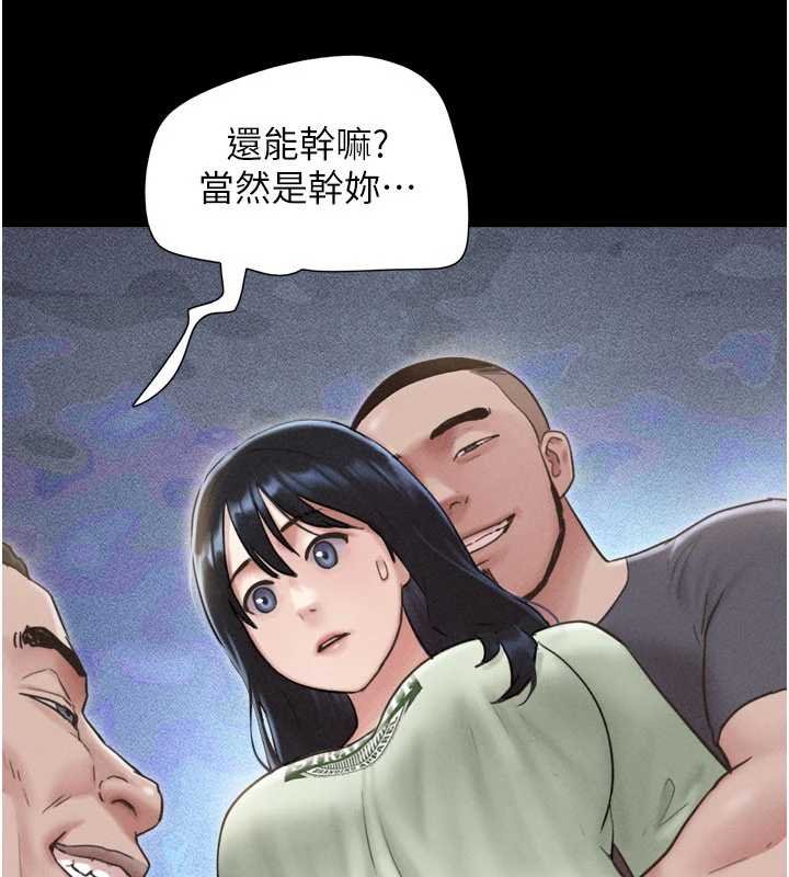韶恩 - 第92話-大哥女人的魔咒 - page 55
