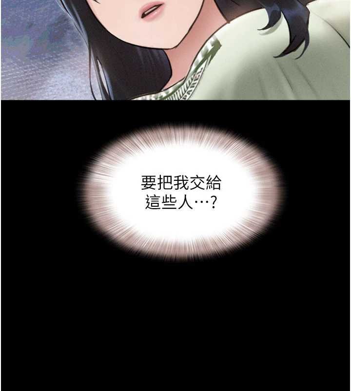 韶恩 - 第92話-大哥女人的魔咒 - page 59