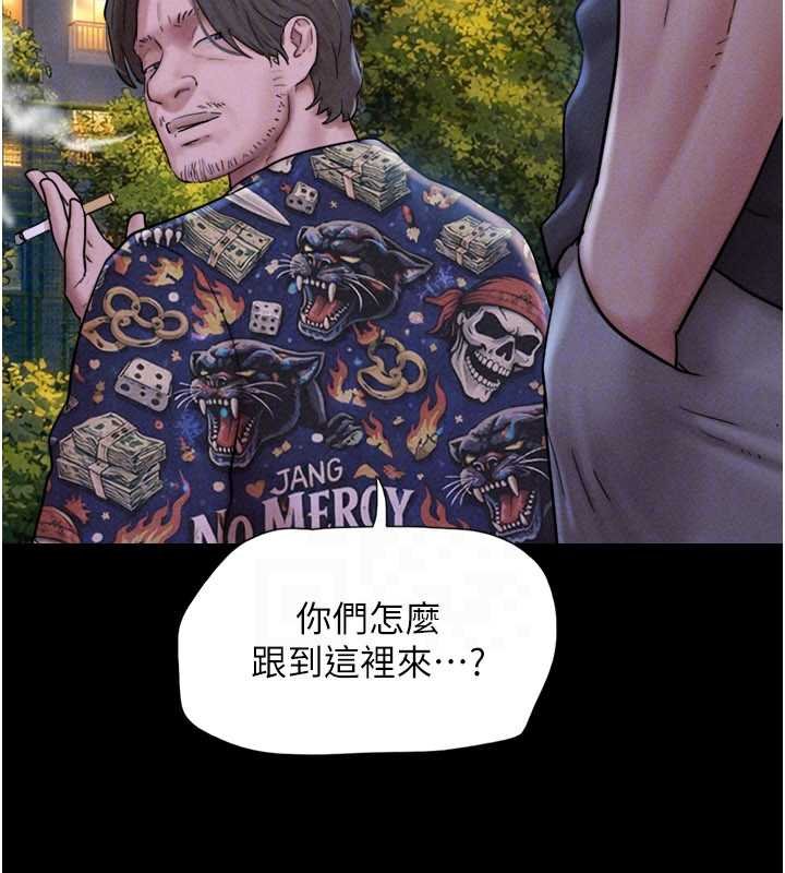 韶恩 - 第92話-大哥女人的魔咒 - page 70