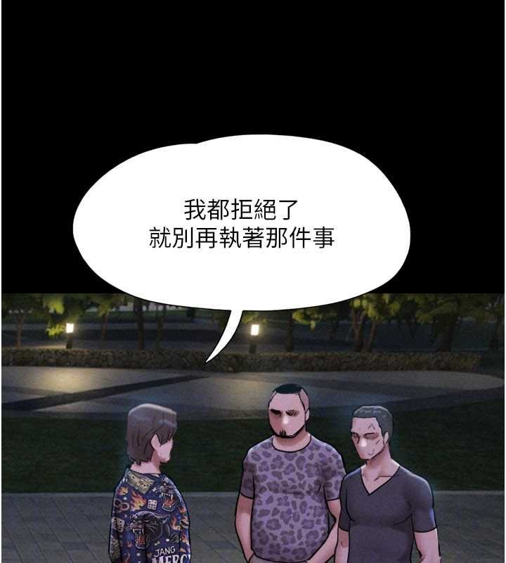 韶恩 - 第92話-大哥女人的魔咒 - page 71