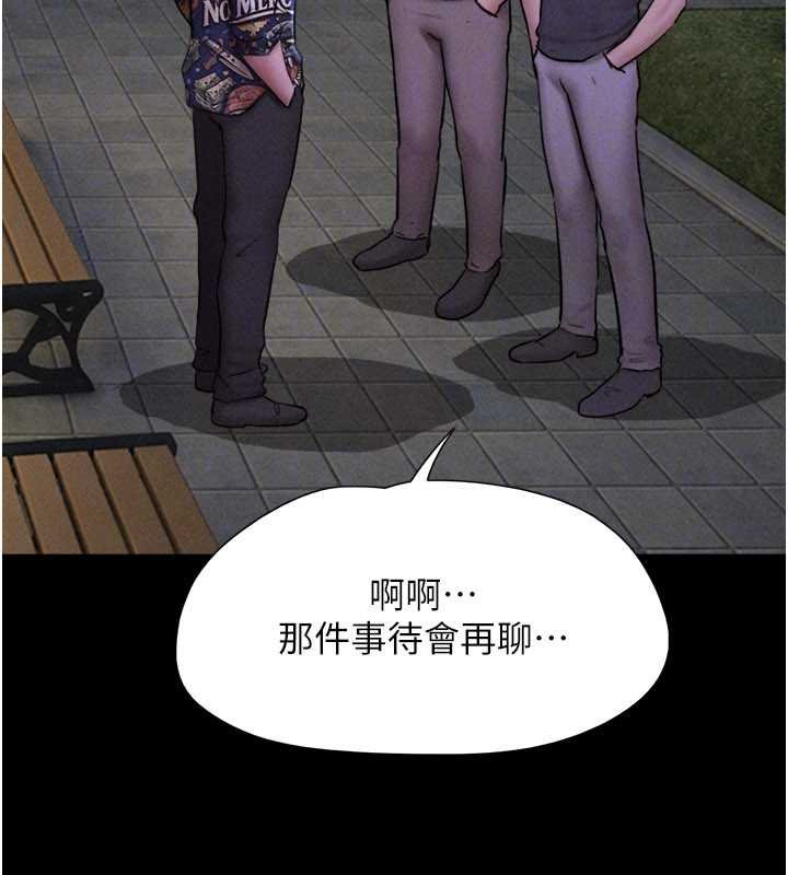 韶恩 - 第92話-大哥女人的魔咒 - page 72
