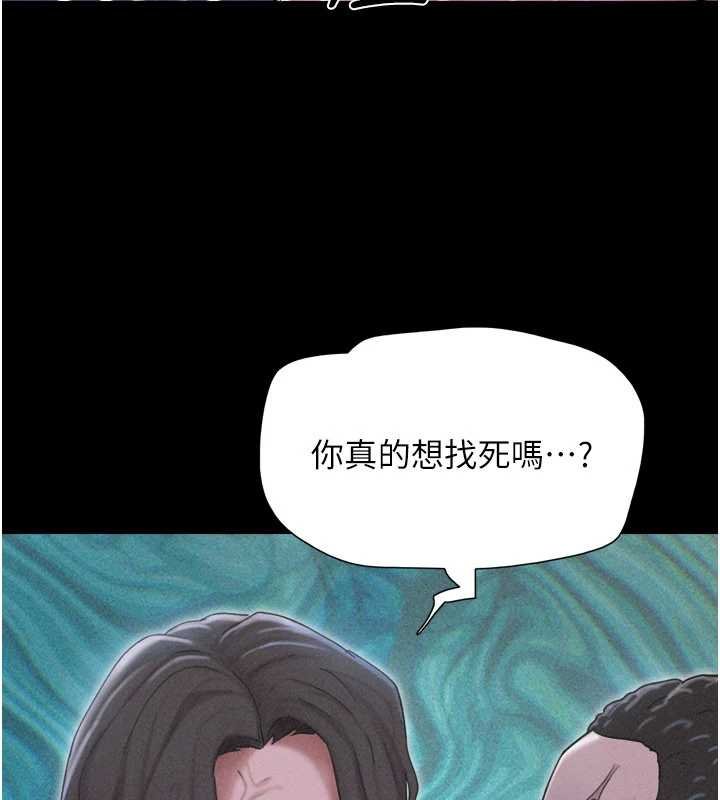 韶恩 - 第92話-大哥女人的魔咒 - page 76