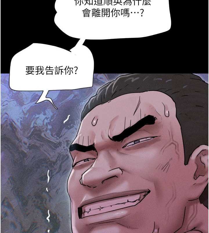 韶恩 - 第92話-大哥女人的魔咒 - page 78