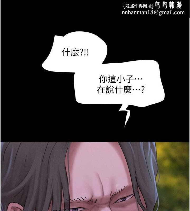 韶恩 - 第92話-大哥女人的魔咒 - page 80