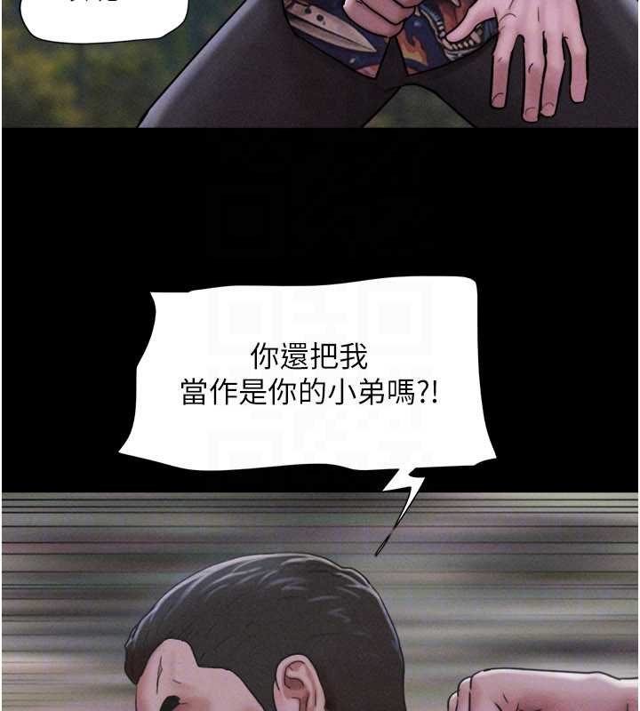 韶恩 - 第92話-大哥女人的魔咒 - page 89