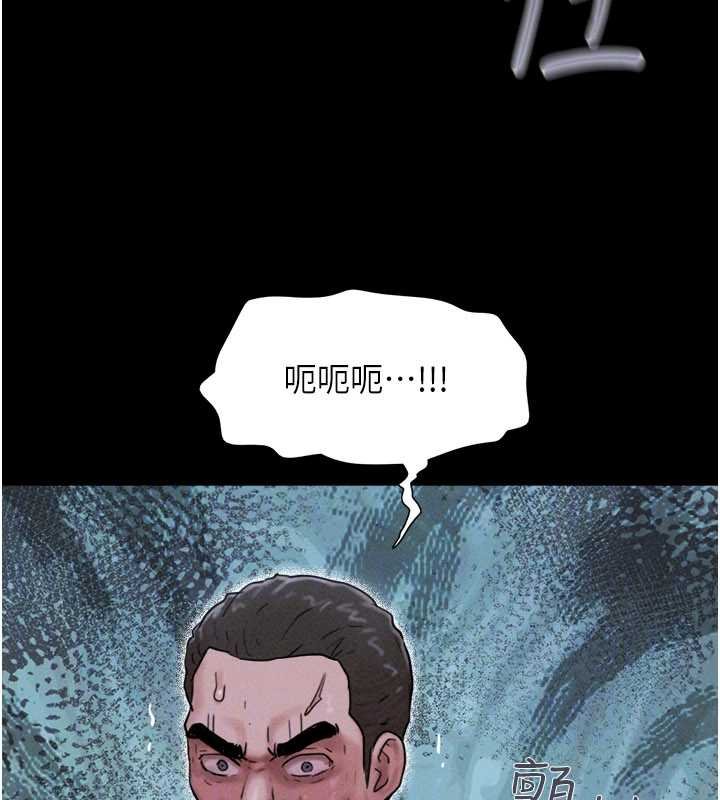 韶恩 - 第92話-大哥女人的魔咒 - page 92