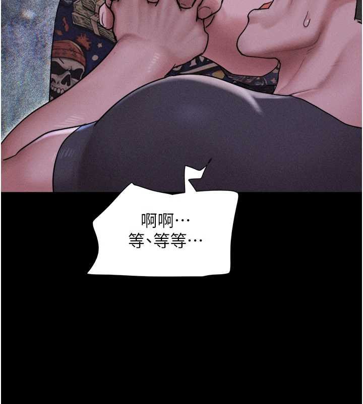 韶恩 - 第92話-大哥女人的魔咒 - page 96