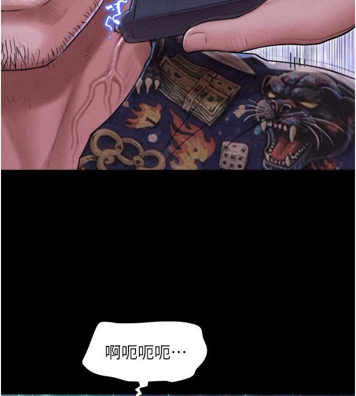韶恩 - 第92話-大哥女人的魔咒 - page 99