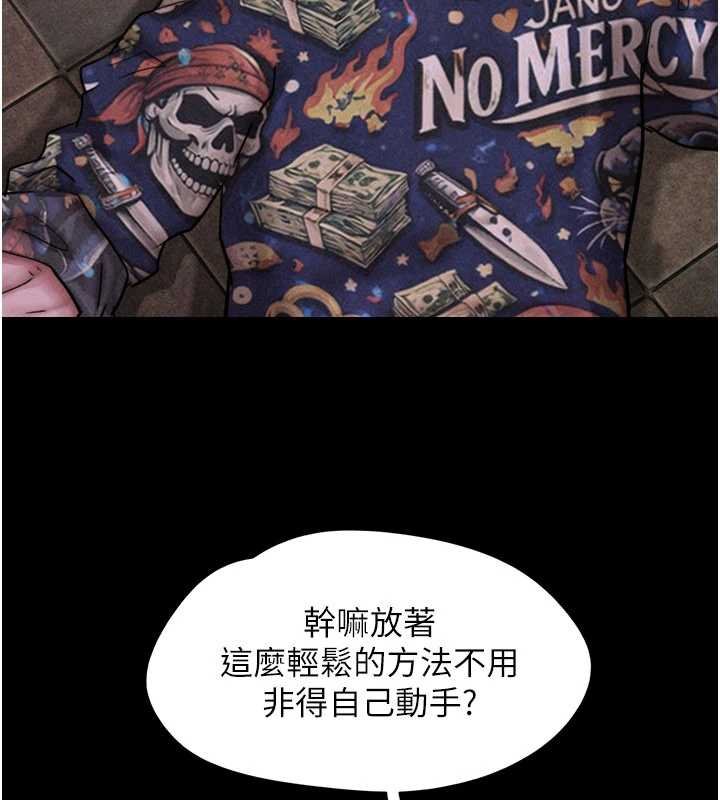 韶恩 - 第92話-大哥女人的魔咒 - page 102