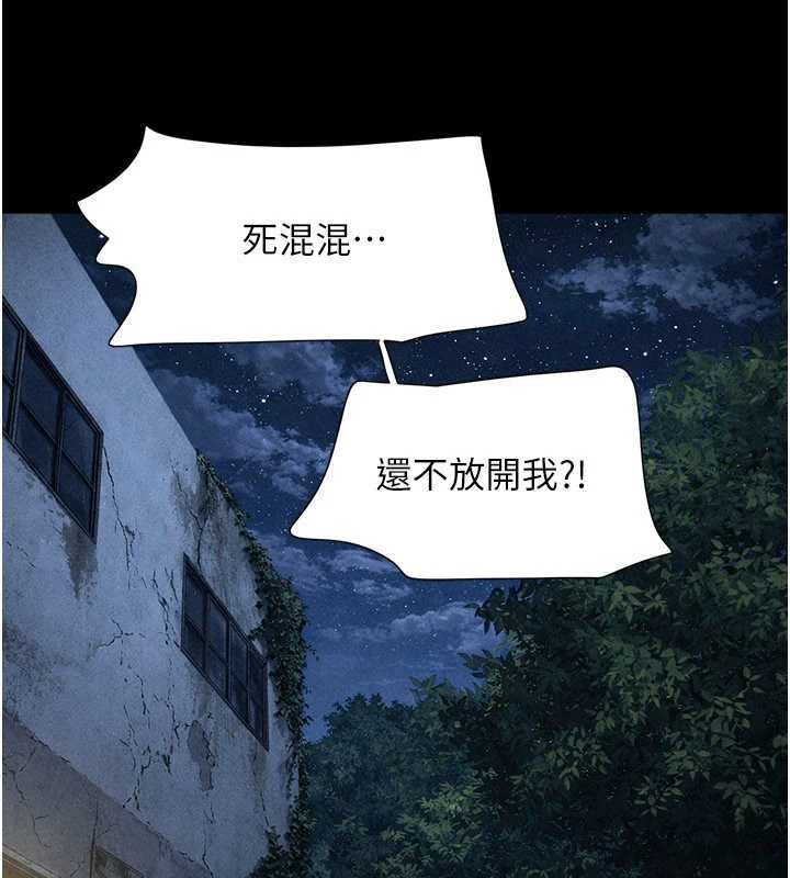 韶恩 - 第92話-大哥女人的魔咒 - page 106
