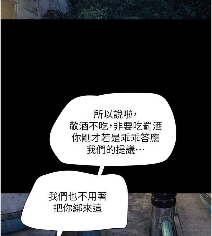 韶恩 - 第92話-大哥女人的魔咒 - page 107