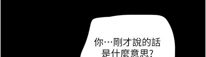 韶恩 - 第92話-大哥女人的魔咒 - page 109