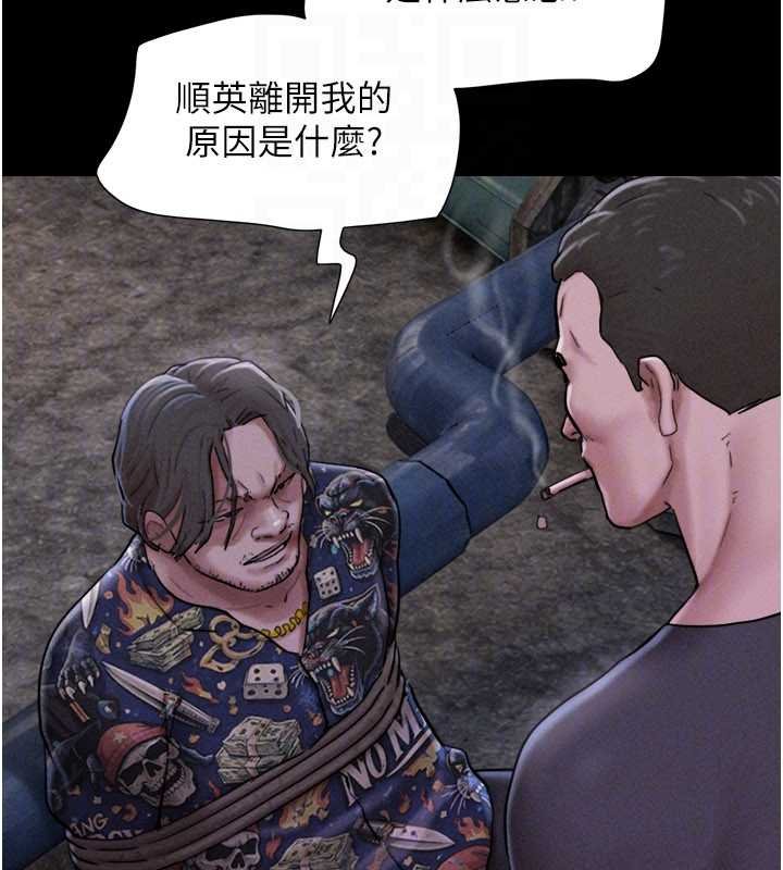 韶恩 - 第92話-大哥女人的魔咒 - page 110