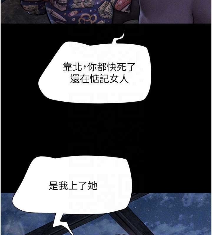 韶恩 - 第92話-大哥女人的魔咒 - page 111