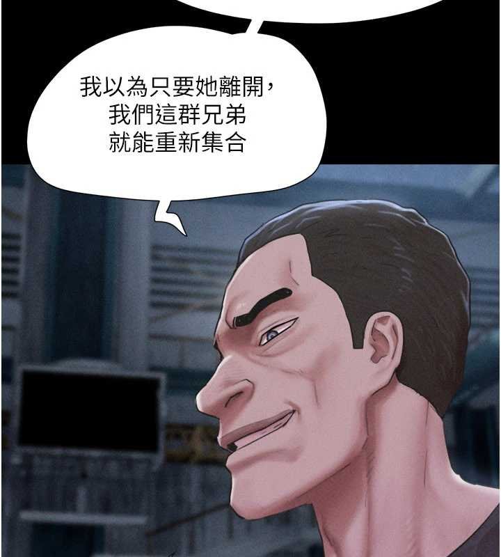 韶恩 - 第92話-大哥女人的魔咒 - page 116