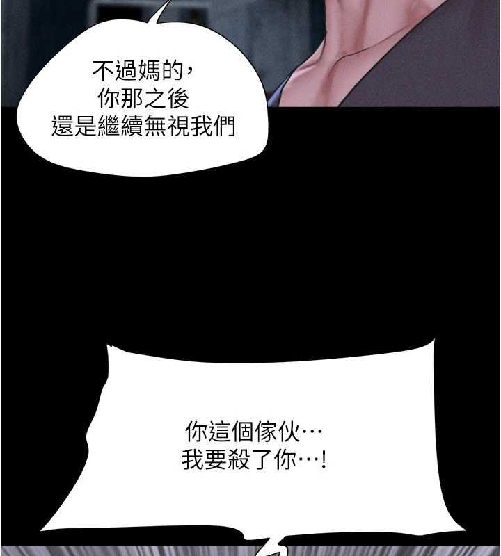 韶恩 - 第92話-大哥女人的魔咒 - page 117