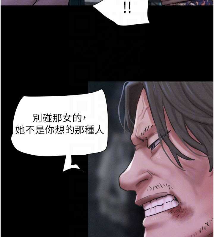 韶恩 - 第92話-大哥女人的魔咒 - page 121