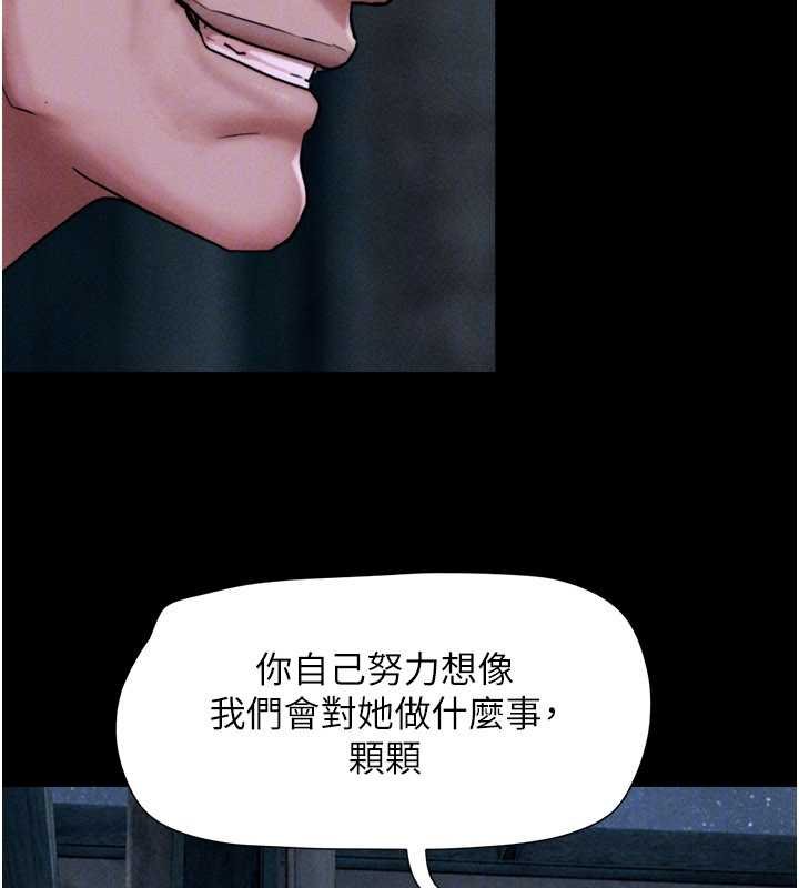 韶恩 - 第92話-大哥女人的魔咒 - page 123