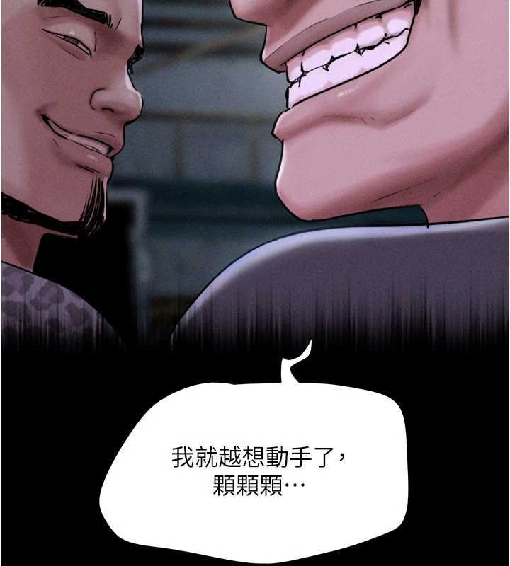 韶恩 - 第92話-大哥女人的魔咒 - page 127