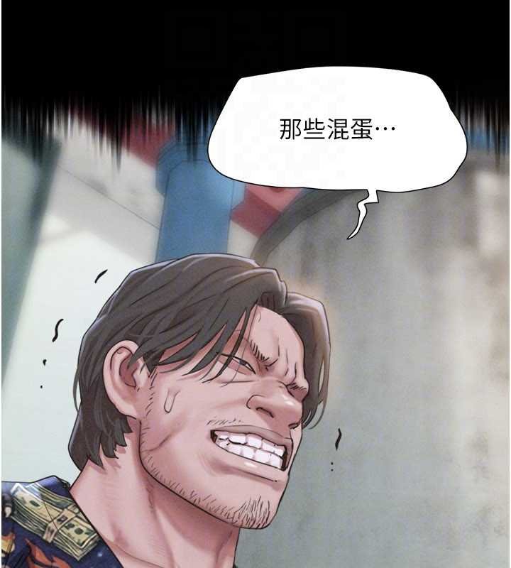 韶恩 - 第92話-大哥女人的魔咒 - page 129
