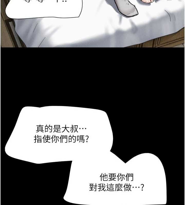 韶恩 - 第92話-大哥女人的魔咒 - page 137