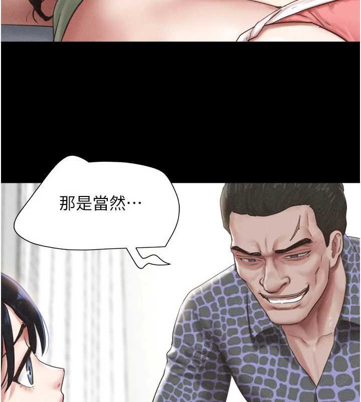韶恩 - 第92話-大哥女人的魔咒 - page 139
