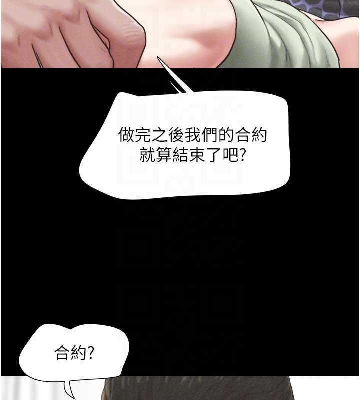 韶恩 - 第92話-大哥女人的魔咒 - page 141