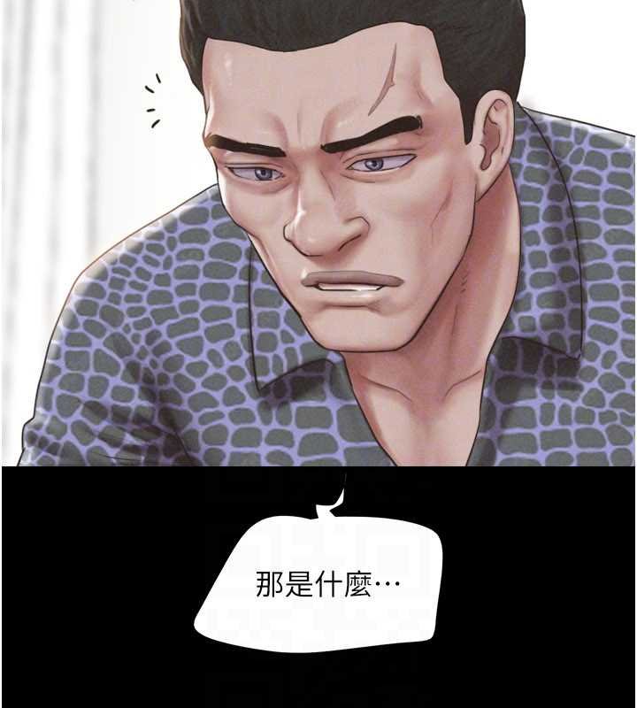 韶恩 - 第92話-大哥女人的魔咒 - page 142