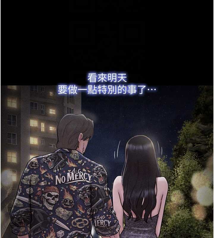 韶恩 - 第92話-大哥女人的魔咒 - page 143