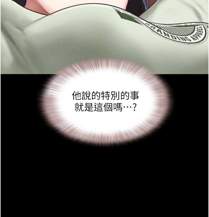 韶恩 - 第92話-大哥女人的魔咒 - page 145