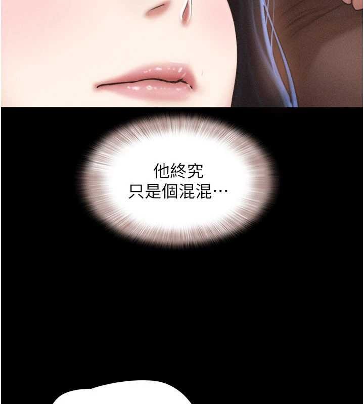 韶恩 - 第92話-大哥女人的魔咒 - page 147