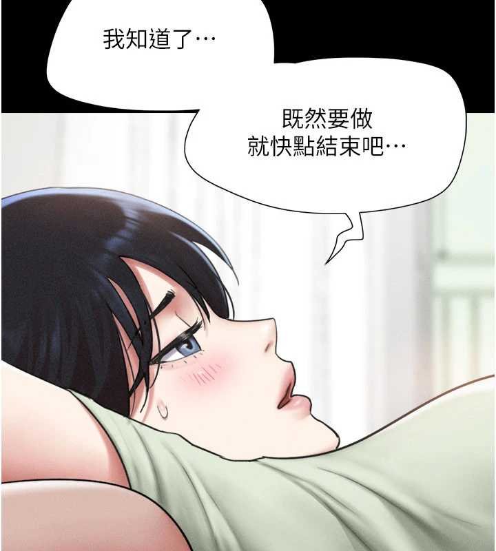 韶恩 - 第92話-大哥女人的魔咒 - page 148