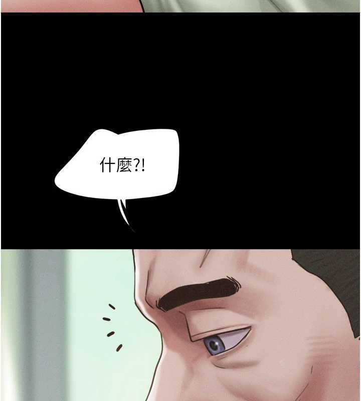 韶恩 - 第92話-大哥女人的魔咒 - page 149