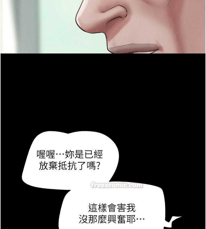 韶恩 - 第92話-大哥女人的魔咒 - page 150